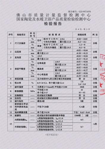 晶越600仿古砖20250327_3