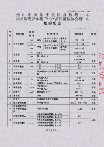 晶越800抛光砖_3