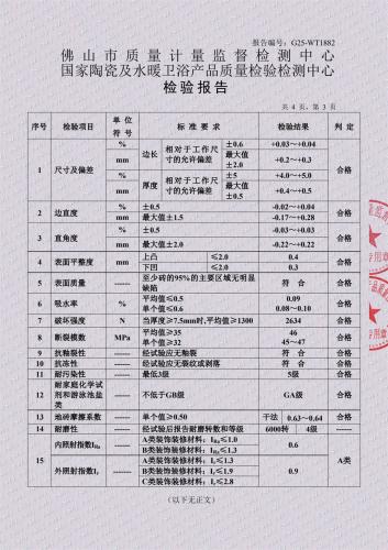晶越800通体_3