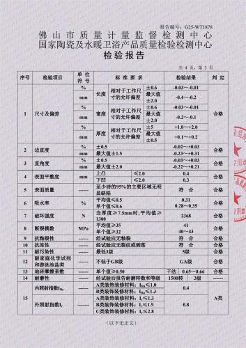 晶越7501500-20250327_3